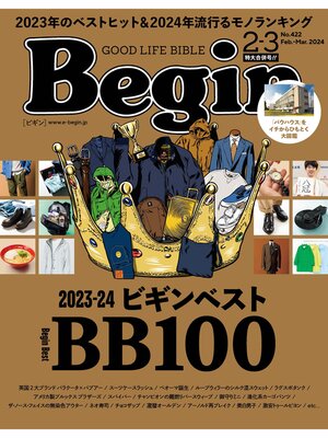 cover image of Begin: 2024年2・3月合併号